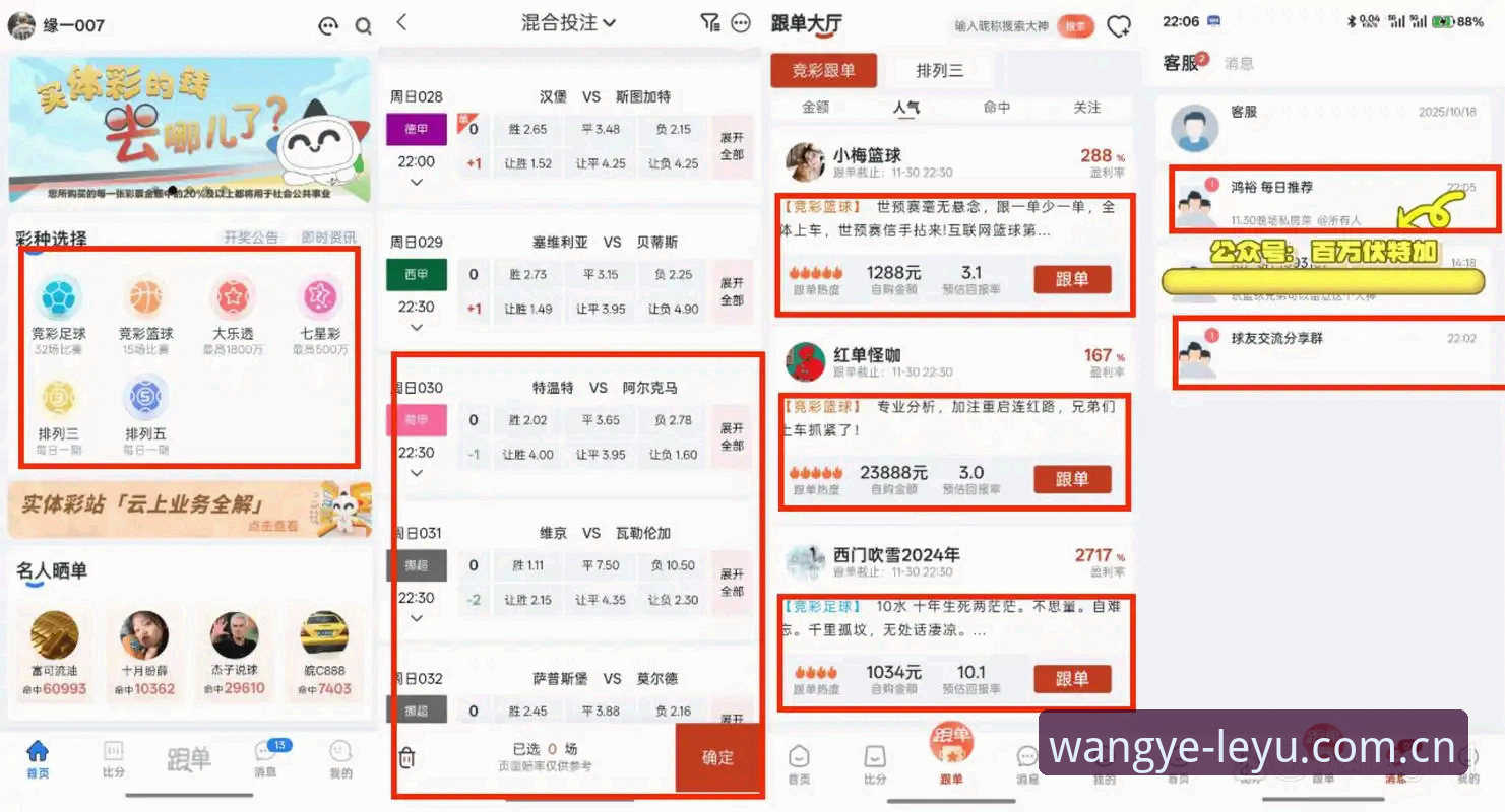 篮球数据真的能帮你做出更准的判断吗？——聊聊乐鱼全站网页版登录入口的实用体验