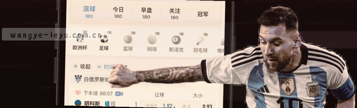 实时赛况，乐鱼数据一览